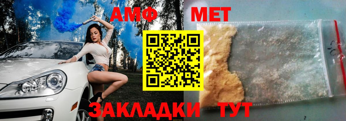 АМФЕТАМИН 98% Киселёвск