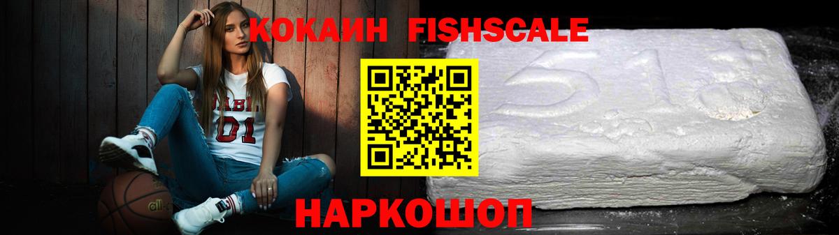 КОКАИН Перу  Вход с VPN  Кокаин  Киселёвск 
