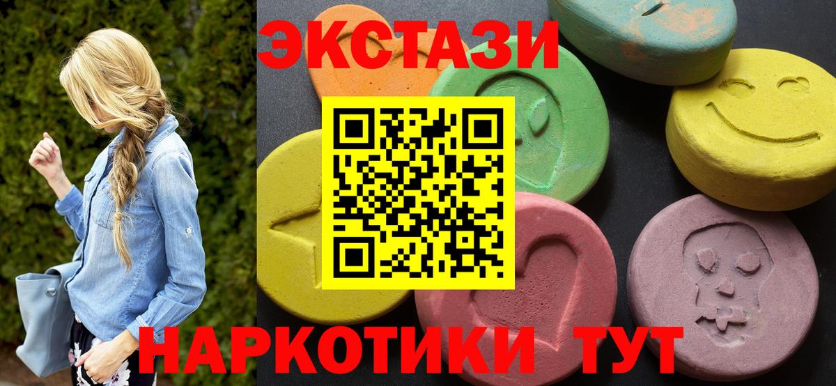 Ecstasy  Вход с VPN  kraken ссылки  Киселёвск  Экстази Punisher  ЭКСТАЗИ круглые 