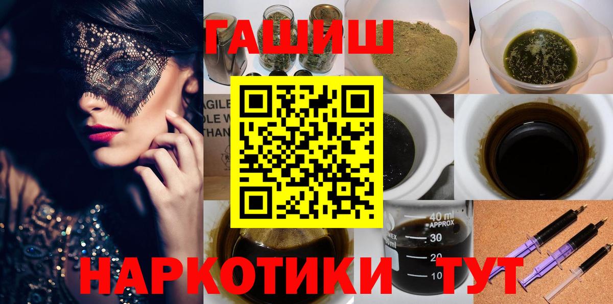 ГАШ гашик Киселёвск