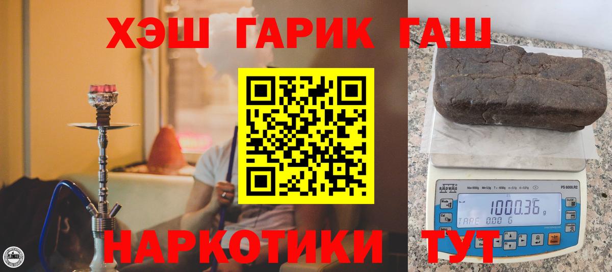 ГАШИШ 40% ТГК  Вход с VPN  Киселёвск  Гашиш  Гашиш индика сатива 