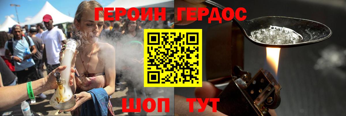 ГЕРОИН  Вход с VPN  Киселёвск  ГЕРОИН Heroin 