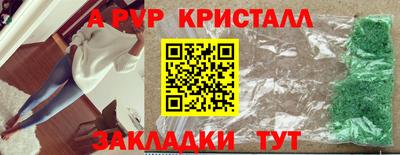 кристаллы Малоярославец