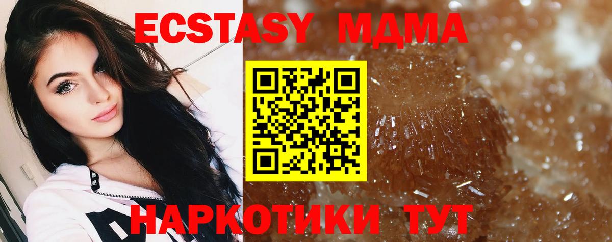 Киселёвск  MDMA VHQ  МДМА кристаллы  MDMA  Вход с VPN 