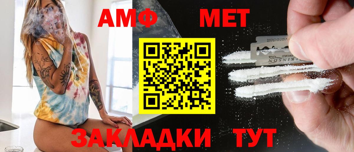 Первитин винт Киселёвск