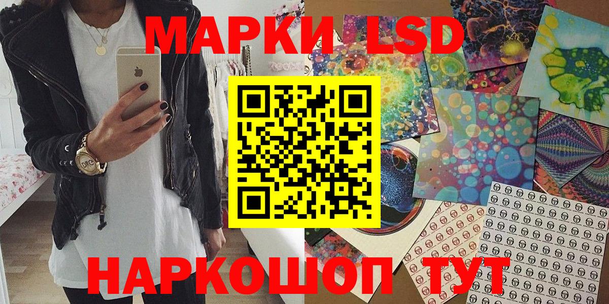 Киселёвск  Марки N-bome 1,8мг  Вход с VPN 