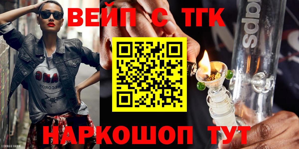 Киселёвск  Дистиллят ТГК Wax  купить наркотик  Вход с VPN  Дистиллят ТГК концентрат 